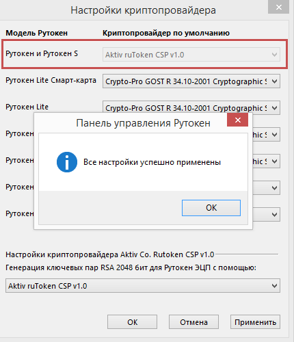 Как узнать какой криптопровайдер установлен на компьютере